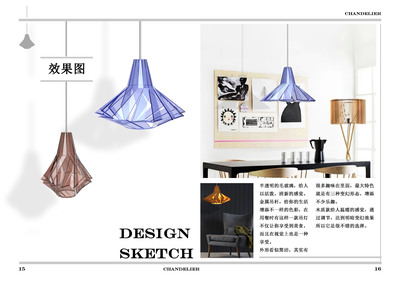 叠雅灯具设计 平面美学与工业设计的跨界交响